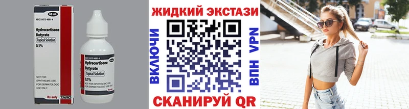 купить   Тында  БУТИРАТ вода 