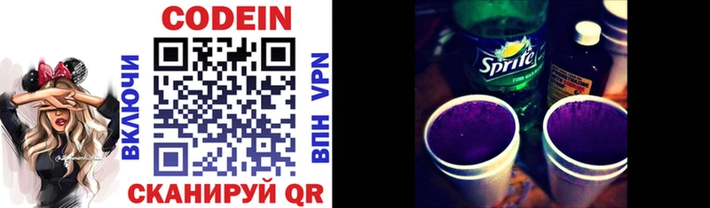 Codein Purple Drank Тында