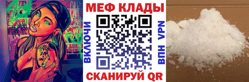 Меф 4 MMC Тында