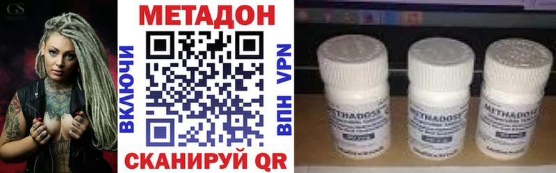 Метадон белоснежный  Тында 